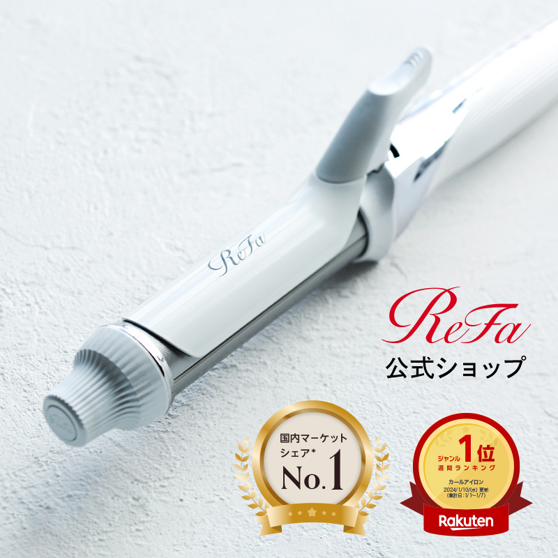 カールアイロン ＼国内シェアNo.1／ ReFa公式 リファ ビューテック カールアイロン ReFa BEAUTECH CURL IRON 32mm  26mm 美容 ヘアアイロン コテ ツヤ キープ ショート ロング ミディアム IROIL2103 公式 クリスマス ギフト プレゼント 美容師  コンパクト 白 艶 ヘアケア