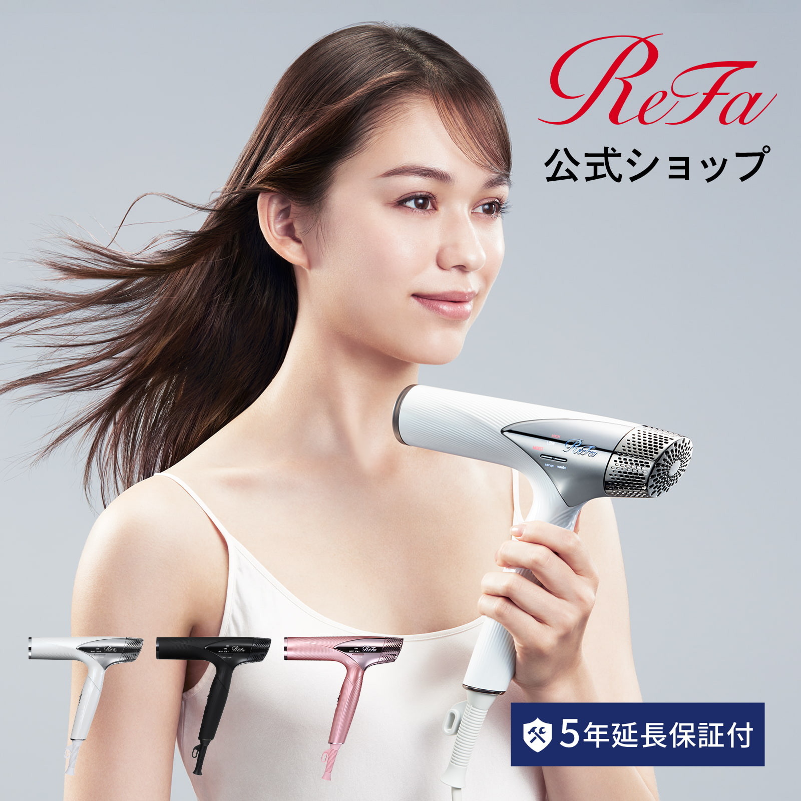 楽天市場】ドライヤー 《ReFa公式店》 ＼ 2週連続 1位 ／ リファ ビューテック ドライヤースマート ReFa BEAUTECH DRYER  SMART コンパクト 軽量 髪 温度調整 速乾 IROIL2103 折りたたみ ヘアドライヤー ギフト 24JN ヘアケア プレゼント ギフト  R24D12 : MTG ONLINESHOP