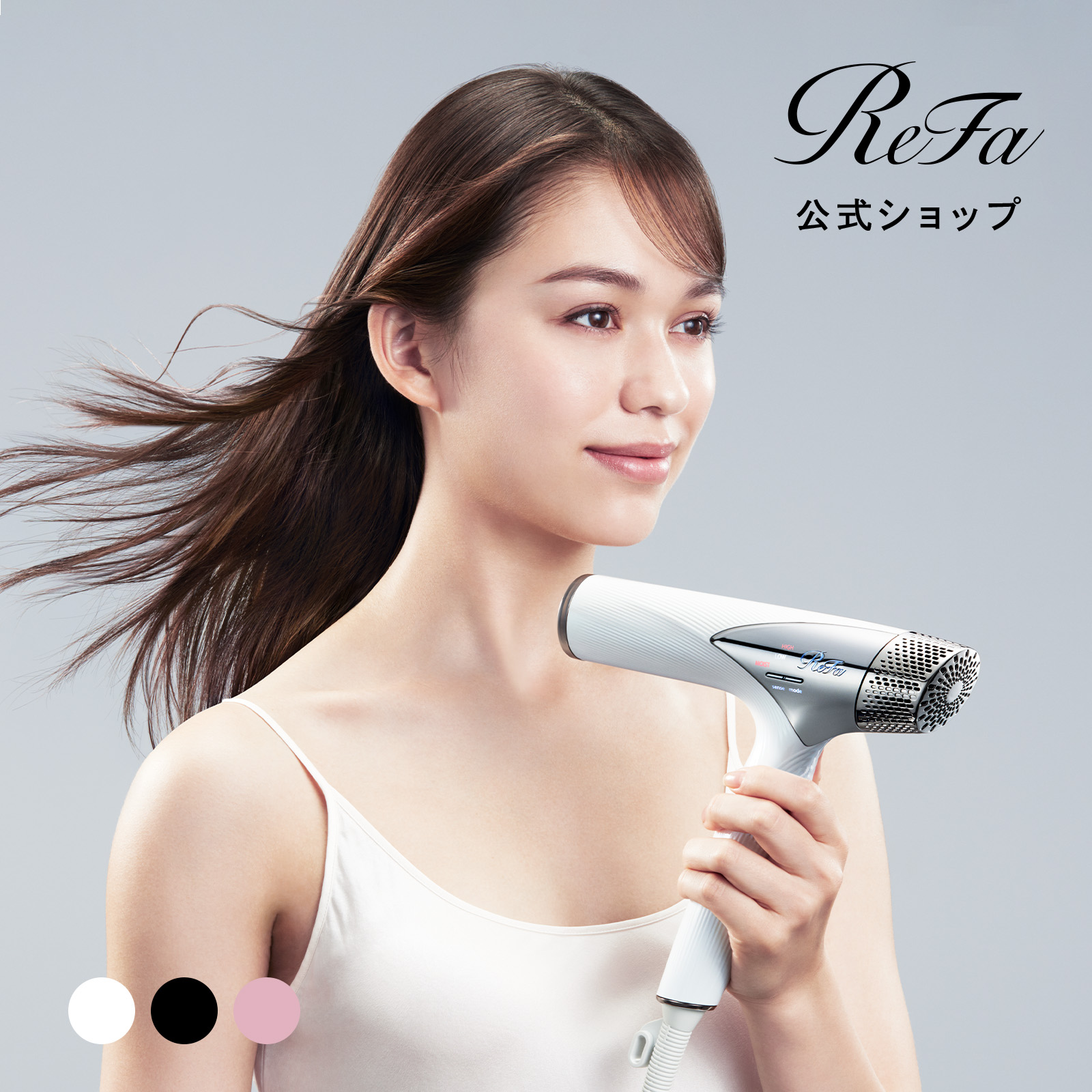 リファ公式店】 リファ ビューテック ドライヤースマート ReFa 