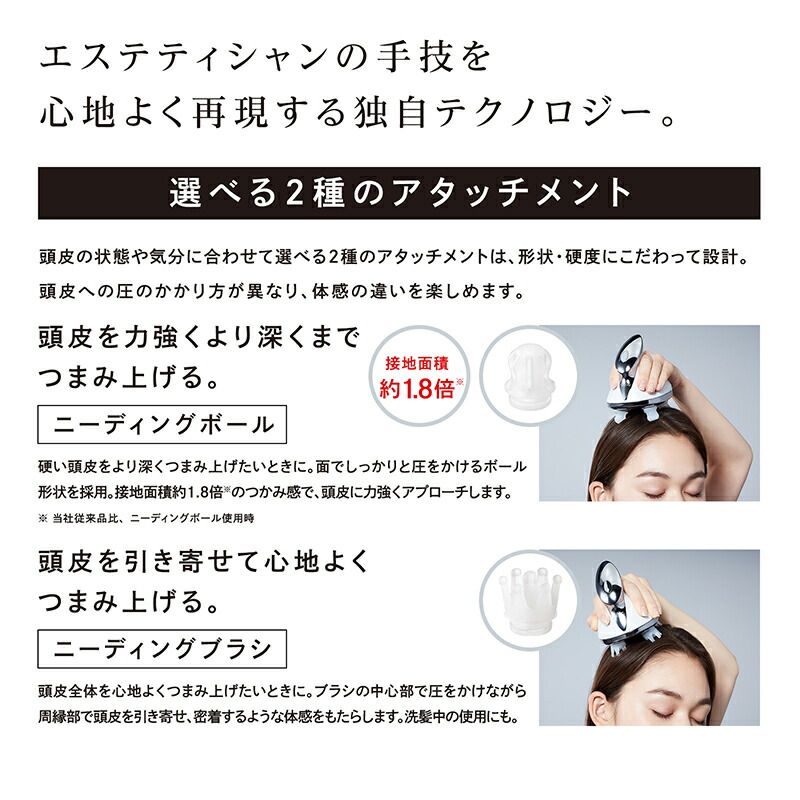 ReFa BEAUTECH HEAD SPAの説明画像2