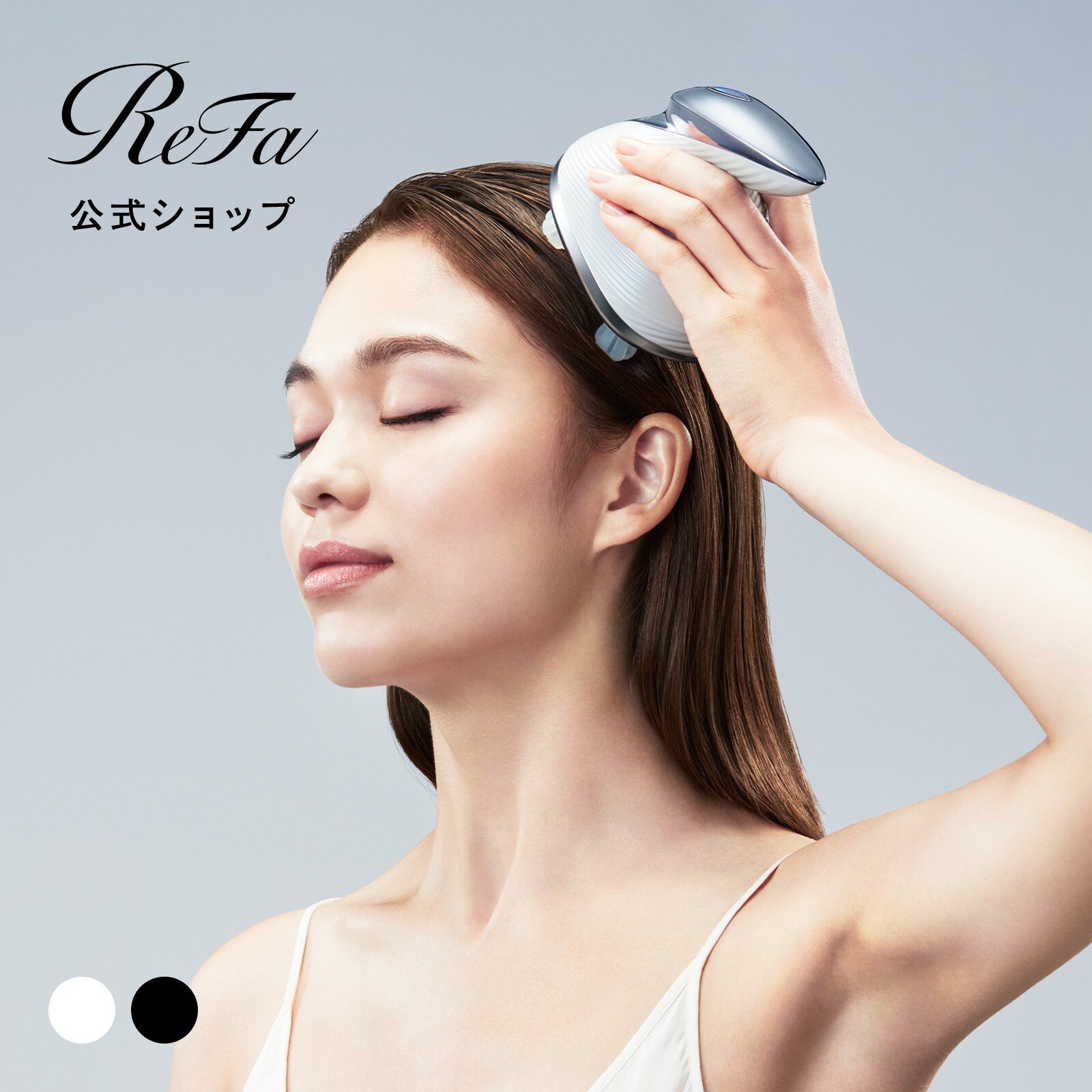 楽天市場】リファ グレイスヘッドスパ ReFa GRACE HEAD SPA RF-GH2114B 