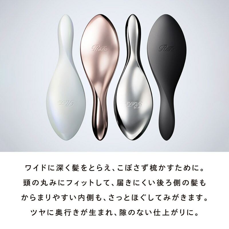 【新品未使用】Refa エールブラシ＋ヘアウォーター＋シャンプー＋ショッパー 楽天市場】8/4~8/11まで送料無料！＼ ReFa公式／リファ エール