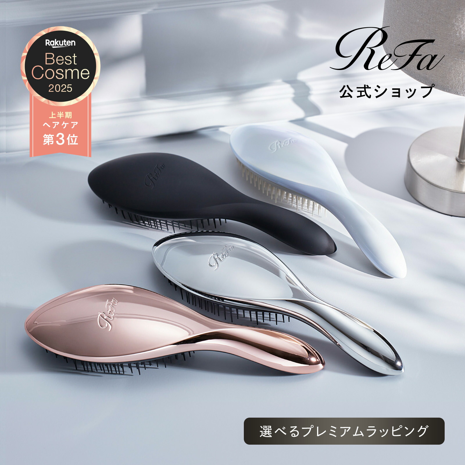 楽天市場】リファクリアブラシヘッド MTG ReFa CLEAR ブラシ