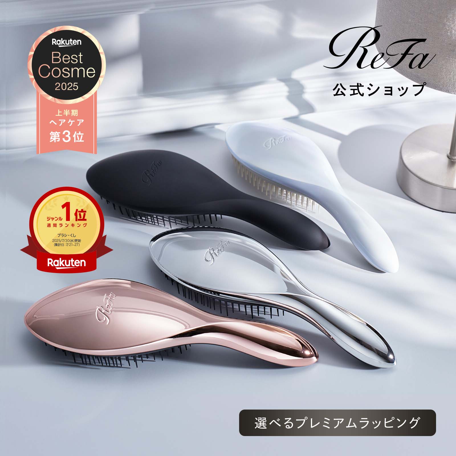 楽天市場】リファスムースジェル ReFa Smooth Gel ダーマヒート