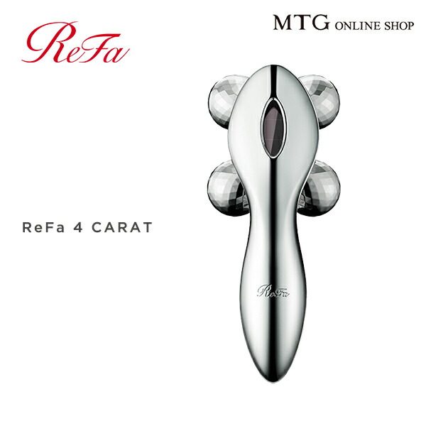 リファフォーカラット ReFa 4 CARAT MTG 美容ローラー 美顔ローラー