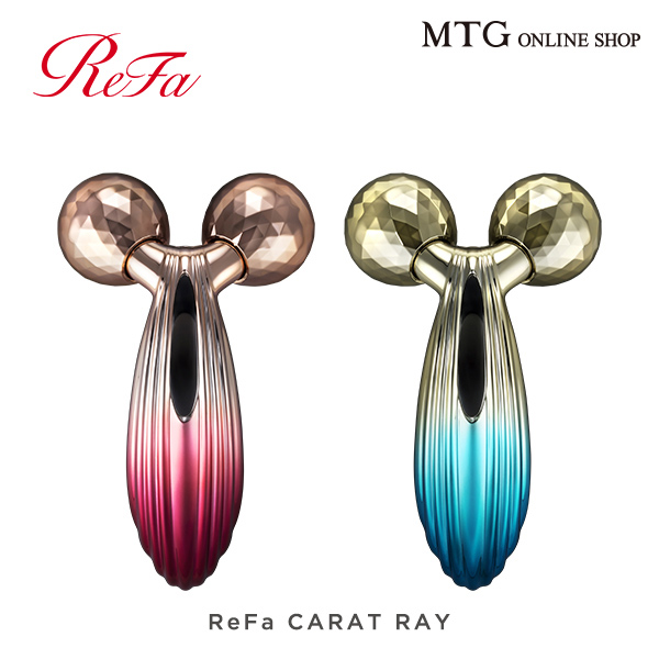 リファカラットレイ レッド ブルー ReFa CARAT RAY red blue リファ