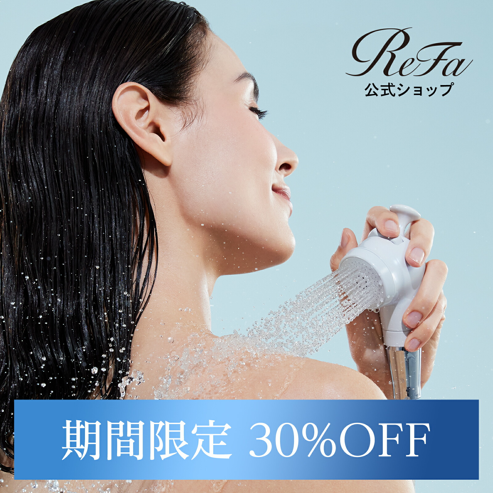 リファファインバブル　新品未使用 ファインバブルピュア ホワイト RS‐AM‐02B リファ ReFa MTG | イオン