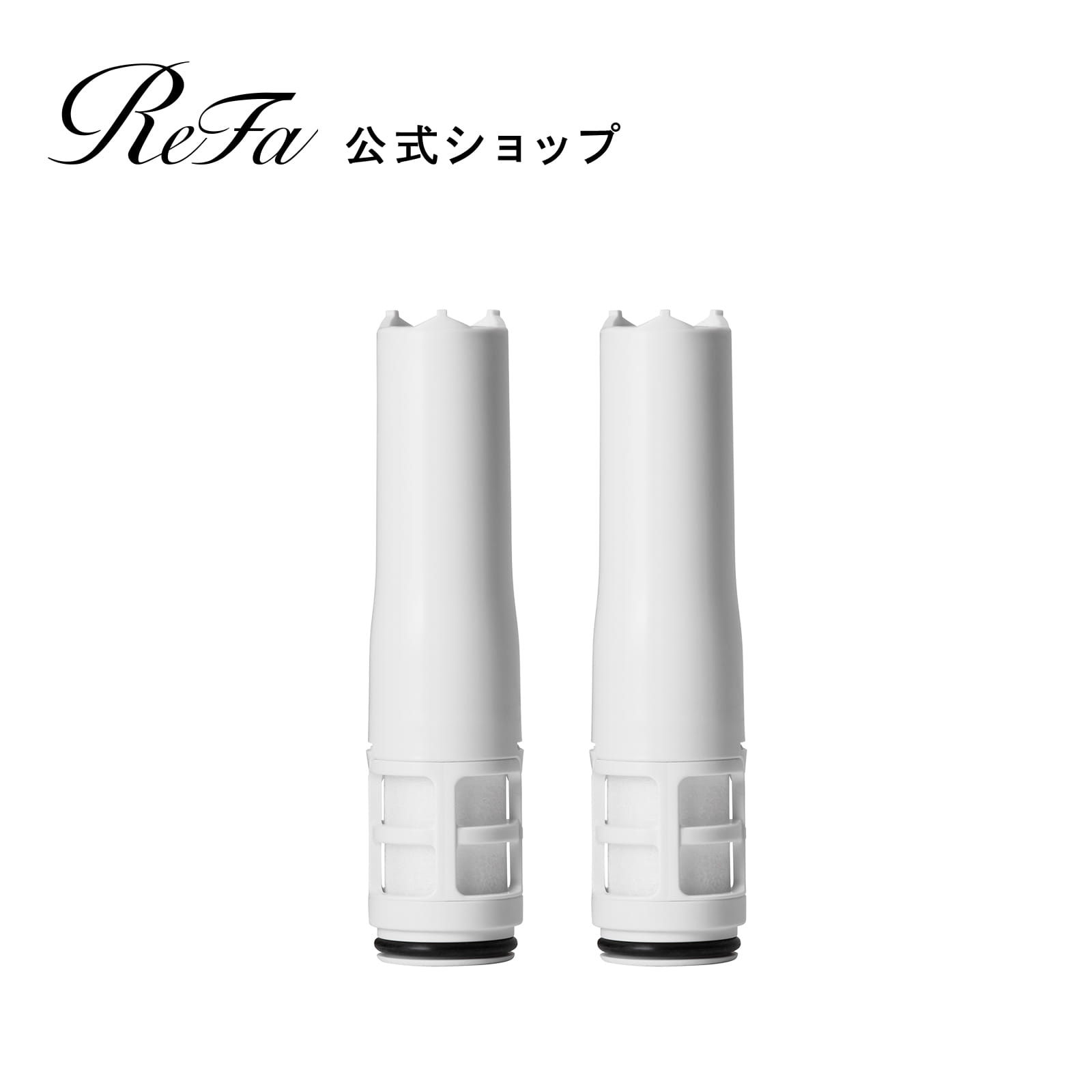ReFa FINE BUBBLE PURE ホワイト / カートリッジ 楽天市場】正規品【公式】 リファ ファインバブル ピュア カートリッジ