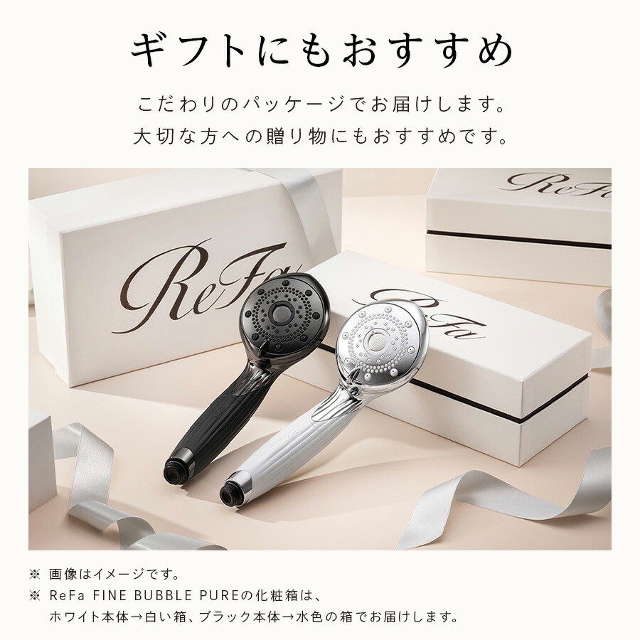 塩素低減シャワーヘッド 公式 リファ ファインバブル ピュア