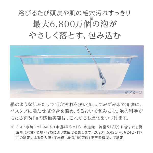 Refa FINE BUBBLE PURE ウルトラファインバブル浄水シャワー+inforsante.fr