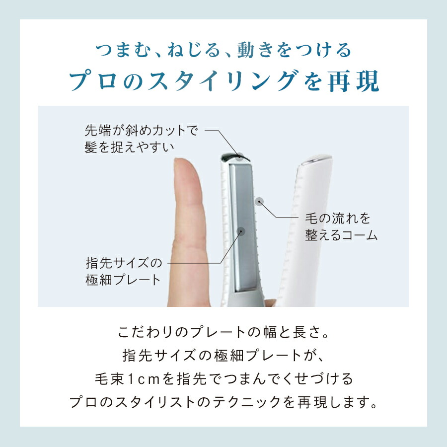 旅行&イベントにも／ ミニ ヘアアイロン ＼国内シェアNo.1