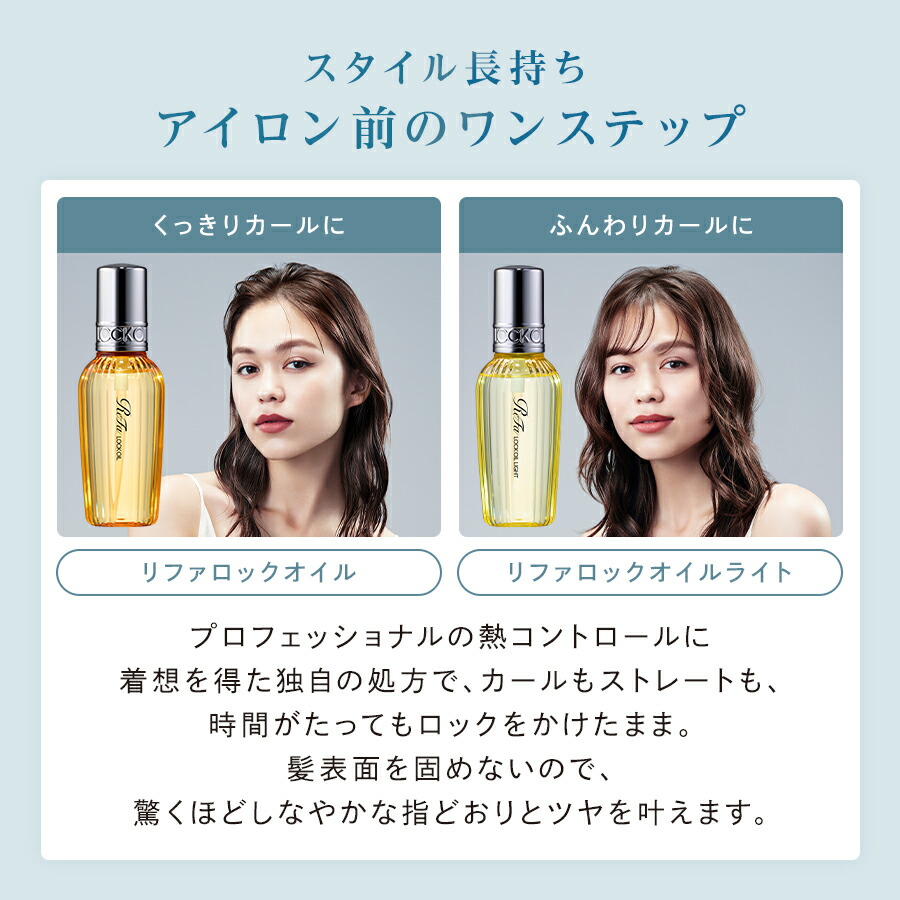 ReFa公式店】旅行 や ライブ の 持ち運びに ミニヘアアイロン リファ
