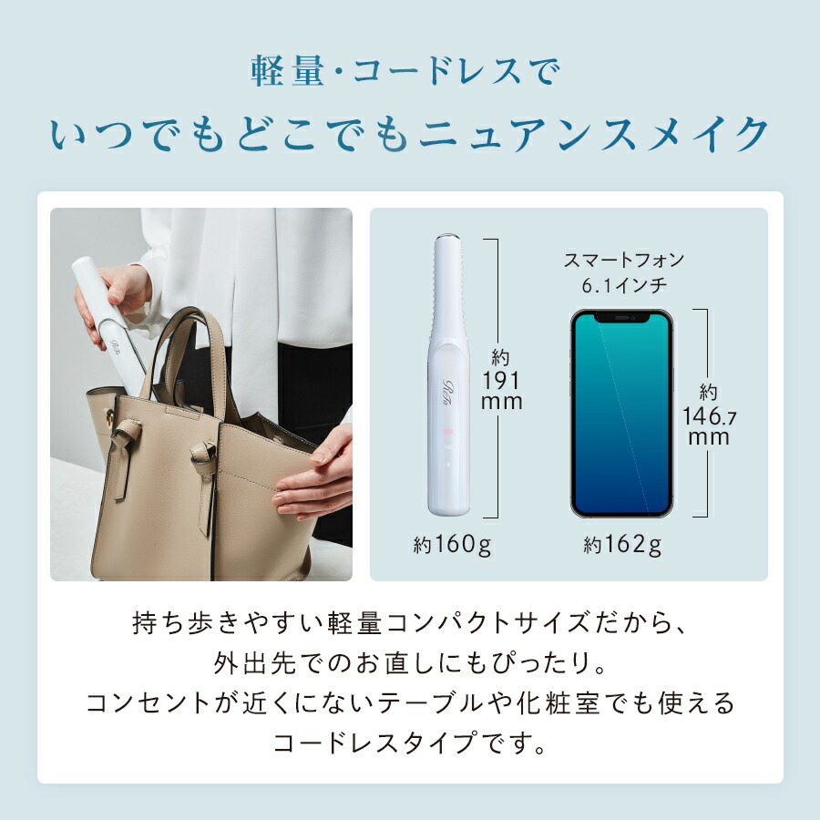 リファフィンガーアイロン ST & リファビューテック フィンガー