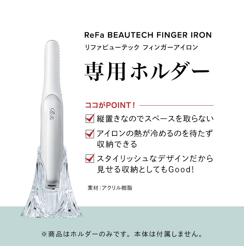 極美品☆ リファ　コードレスヘアアイロン　アイロン ホルダー　セット 極美品☆ リファ コードレスヘアアイロン アイロン ホルダー