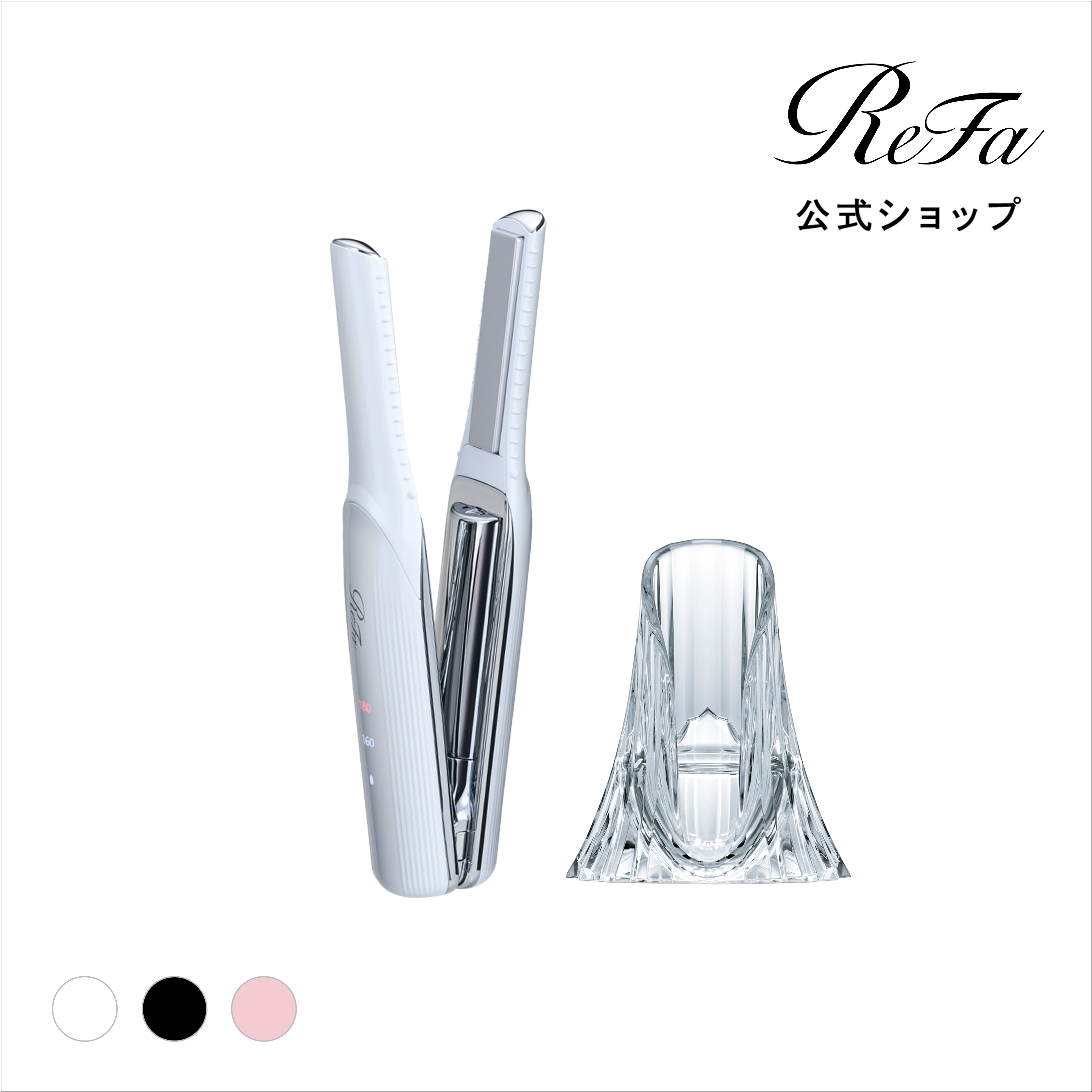 リファフィンガーアイロン ST & リファビューテック フィンガーアイロン ホルダー セット コードレス ミニ ヘアアイロン コテ ミニアイロン ストレートアイロン 持ち運び 充電 コンパクト お直し ショートヘア 軽量 B25D01