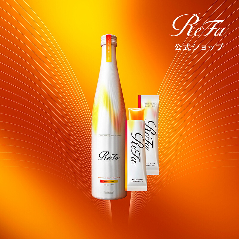 【お休み前に、内側からコラーゲンを】 公式ストア ReFa リファ ハリキープコラーゲン HARI KEEP COLLAGEN コラーゲンドリンク 人工甘味料不使用 肌 ハリ 弾力 コラーゲンペプチド インナーケア フルーティーブレンド味 RCDI2025