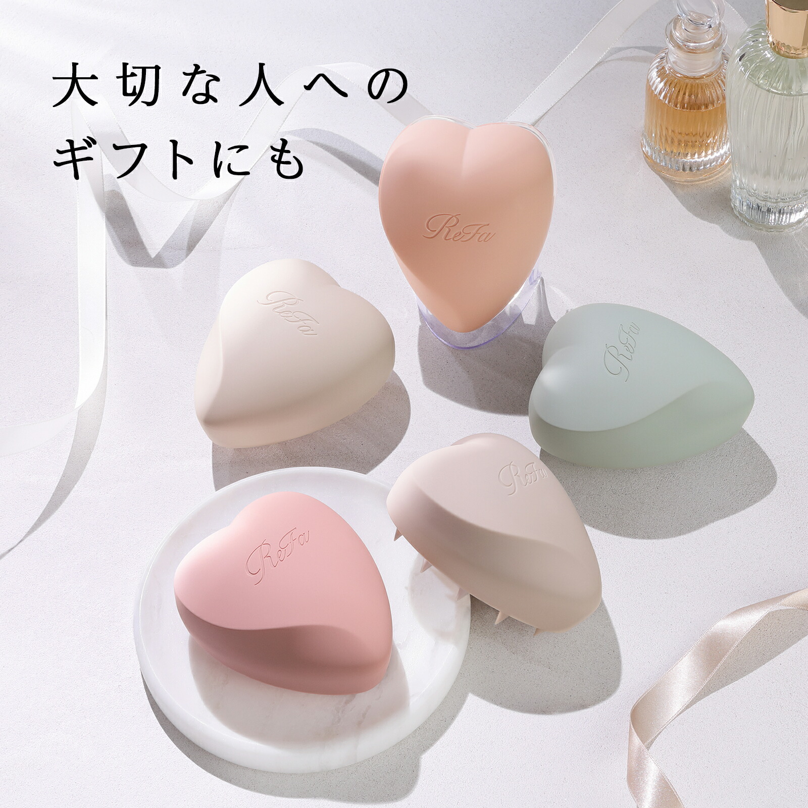 スカルプブラシ 【ReFa公式】 頭皮ケア バレンタイン リファ ハート