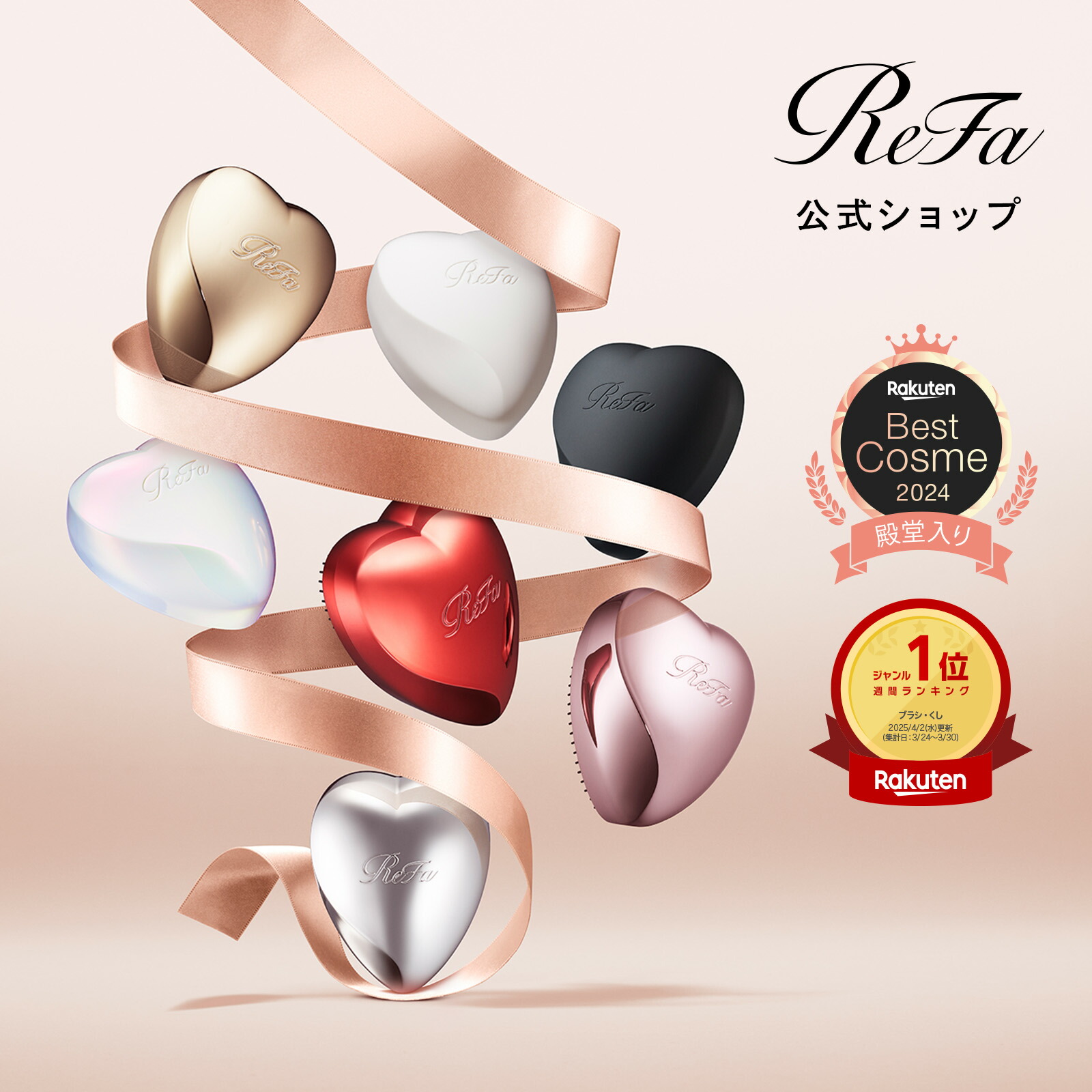 楽天市場】リファミスト用 専用炭酸ガス カートリッジ 2本セット MTG