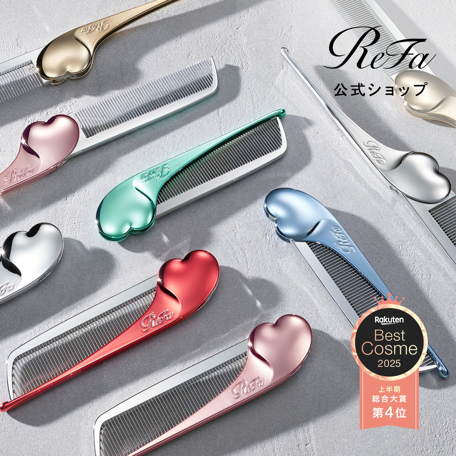 楽天市場】正規品 リファ ピュアカートリッジ（4本セット） ReFa