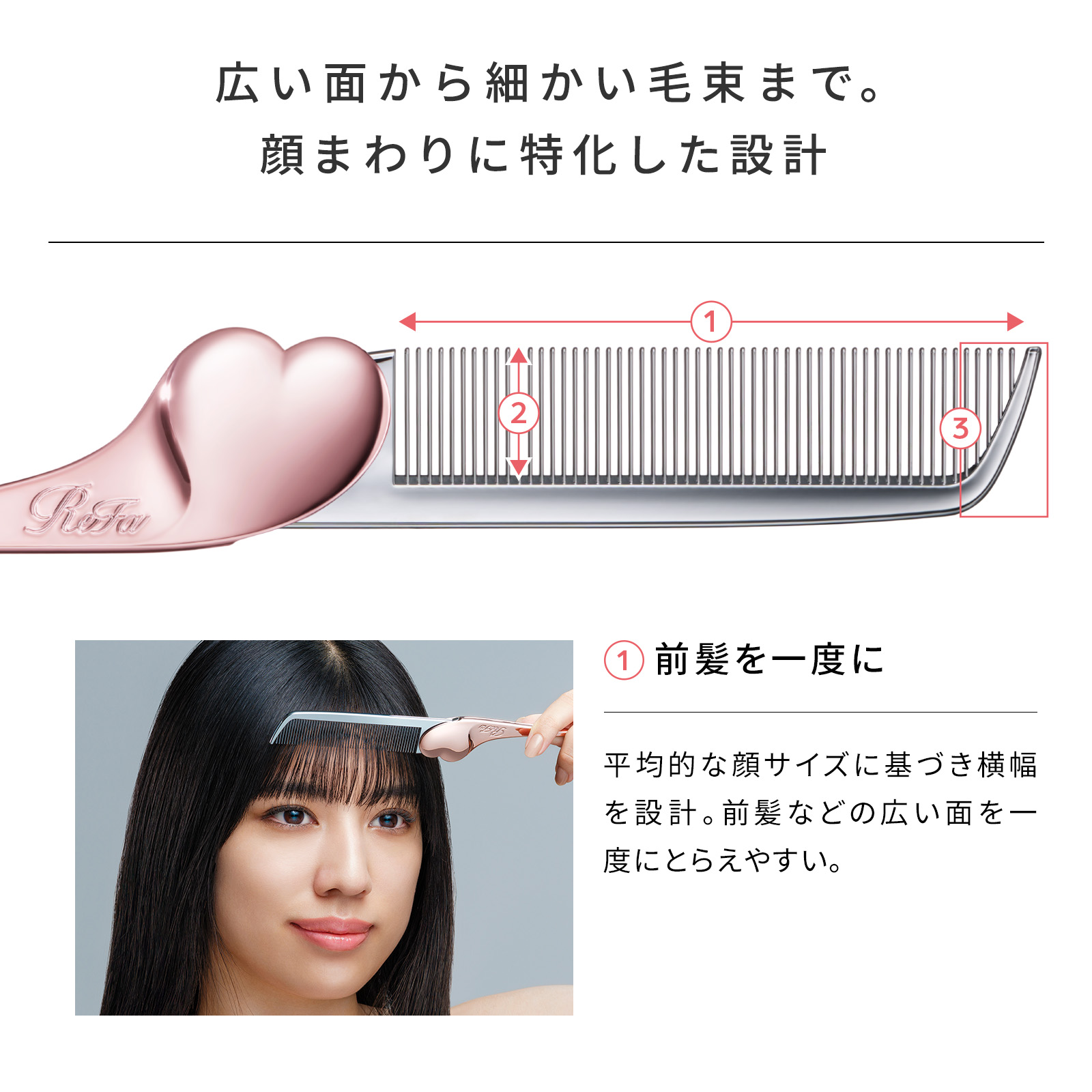 ReFa ハートコーム 2色セット バラ売り不可 楽天市場】6色展開 ＼前髪用コーム／ リファハートコーム アイラ