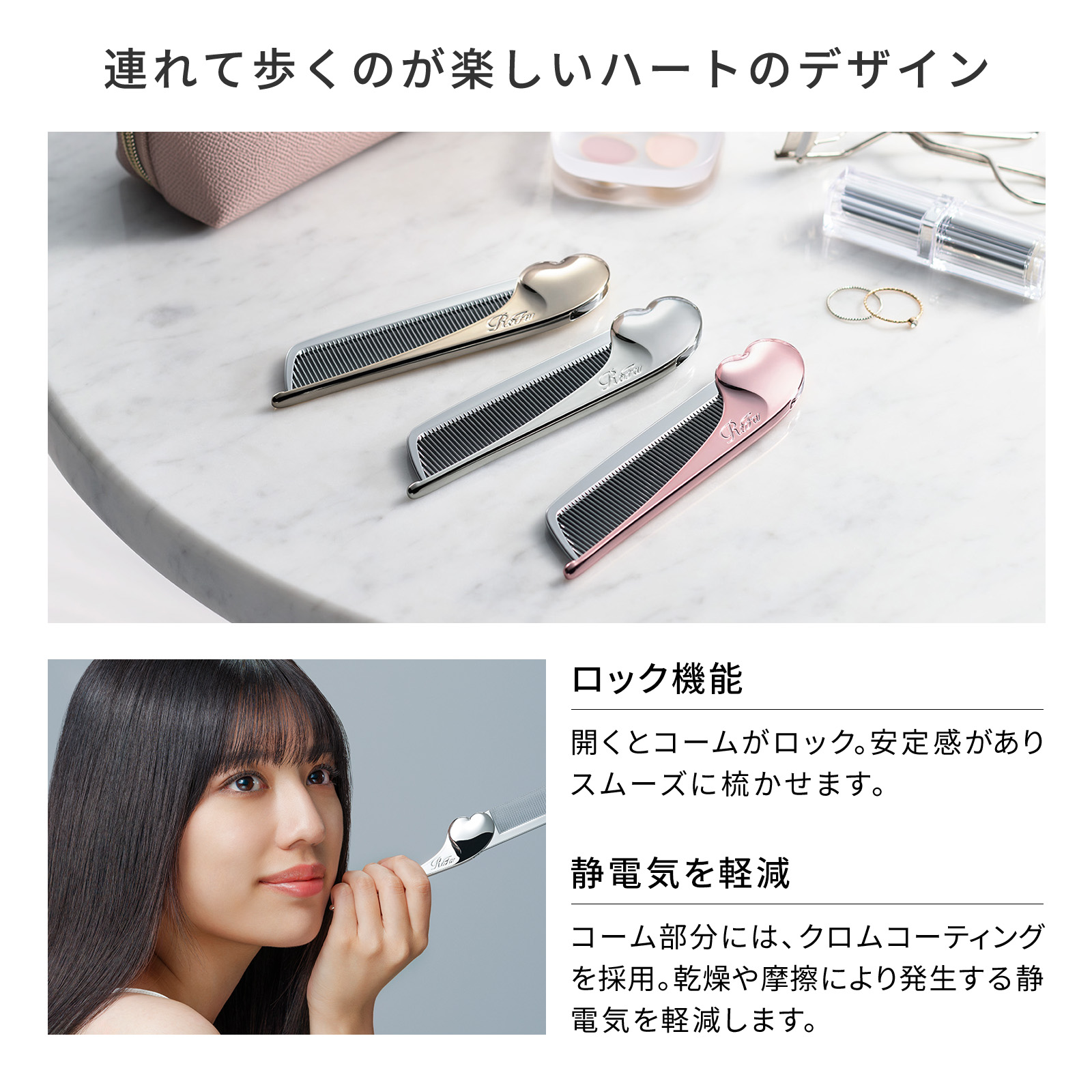ReFa ハートコーム 2色セット バラ売り不可 6色展開 ＼前髪用コーム／ リファハートコーム アイラ 母の日