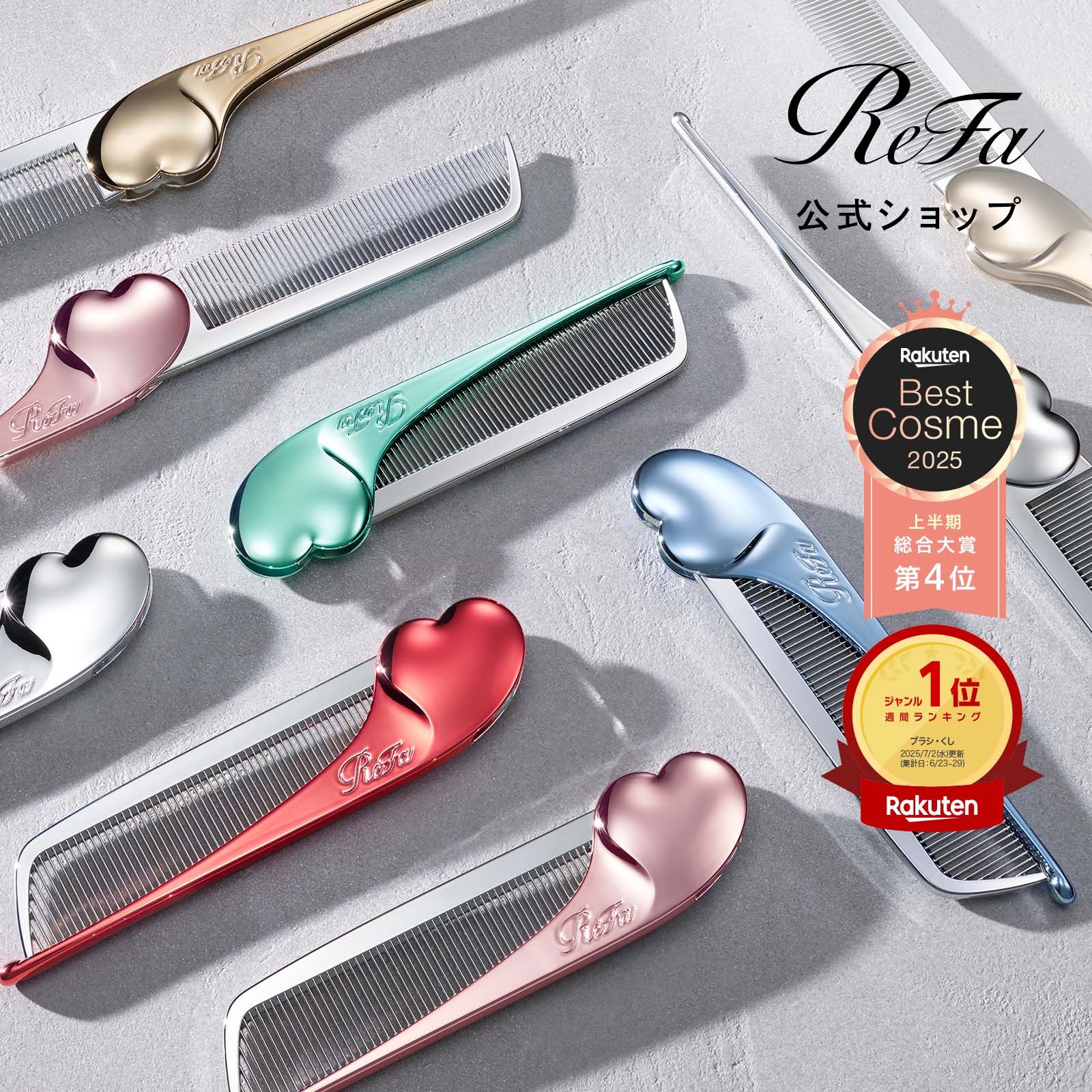 楽天市場】リファスムースジェル ReFa Smooth Gel ダーマヒート