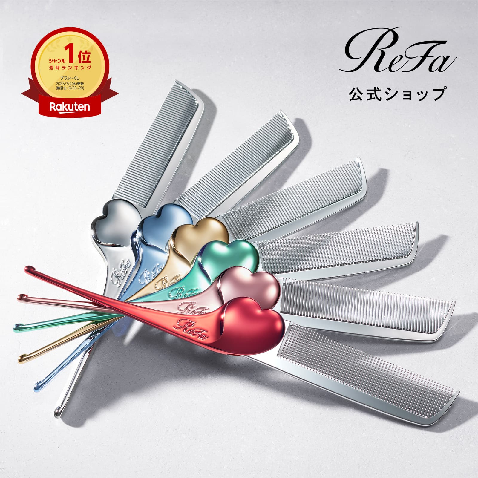 前髪用コーム／ リファハートコーム アイラ 母の日 ReFa HEART COMB