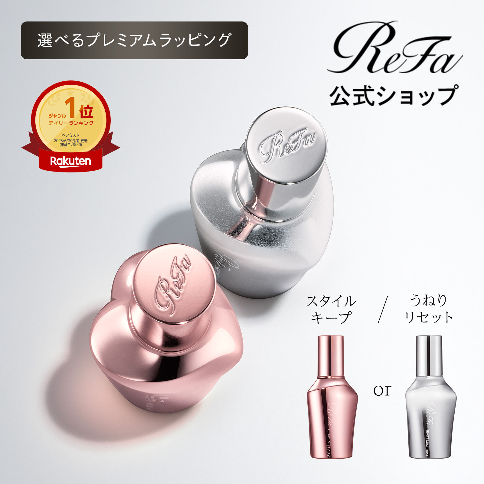 ReFa - プロージョン炭酸ミストハンディセット MTG プロージョン 炭酸ミストハンディセット PLOSION PL-HS1920B