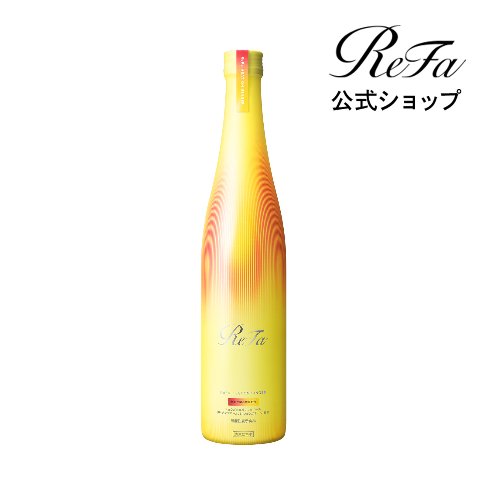 リファスリムアップビネガー　2本セット ReFa お腹の脂肪を減らす！ リンゴ酢 機能性表示食品 リファ
