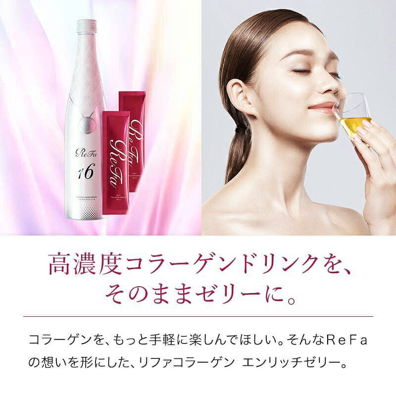 リファコラーゲン エンリッチゼリー 14包 ReFa COLLAGEN ENRICH JELLY