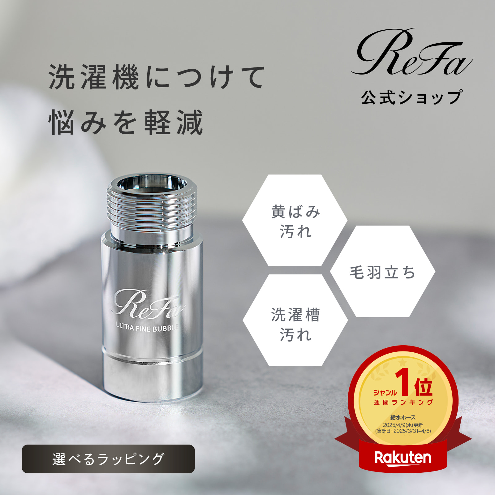 楽天市場】【安心のメーカー公式店】正規品 リファ ピュアカートリッジ