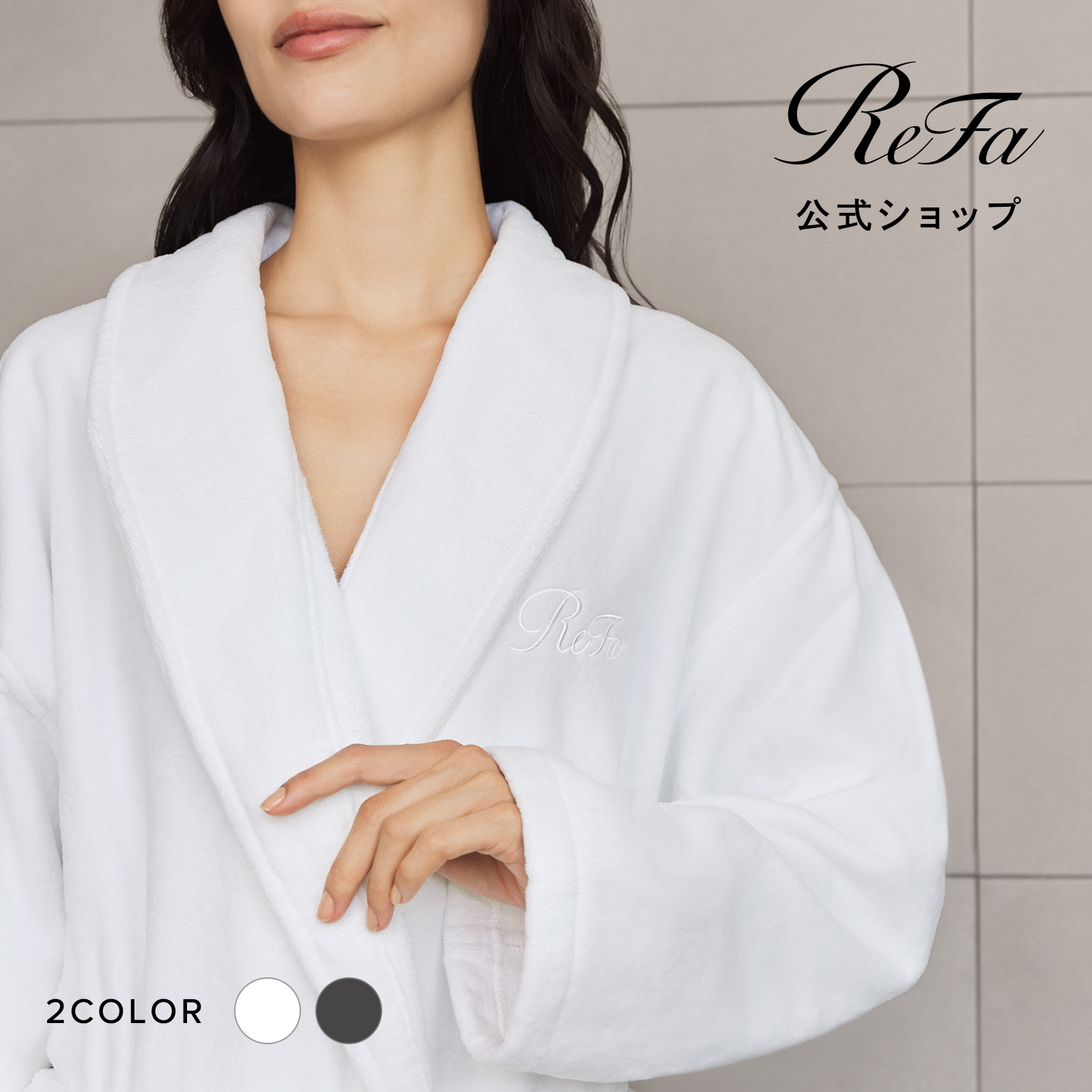 【ReFa堅苦しさ販売店制限事項】客体商いものご買いもとめるで天鵞絨合財袋を差し上げ物！