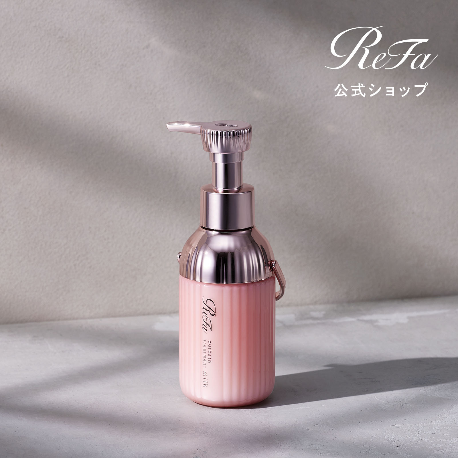 ReFaシャンプー ヘアトリートメント 500g 日本製 ReFa 【公式ストア】 リファビューテックシャンプー 500mL