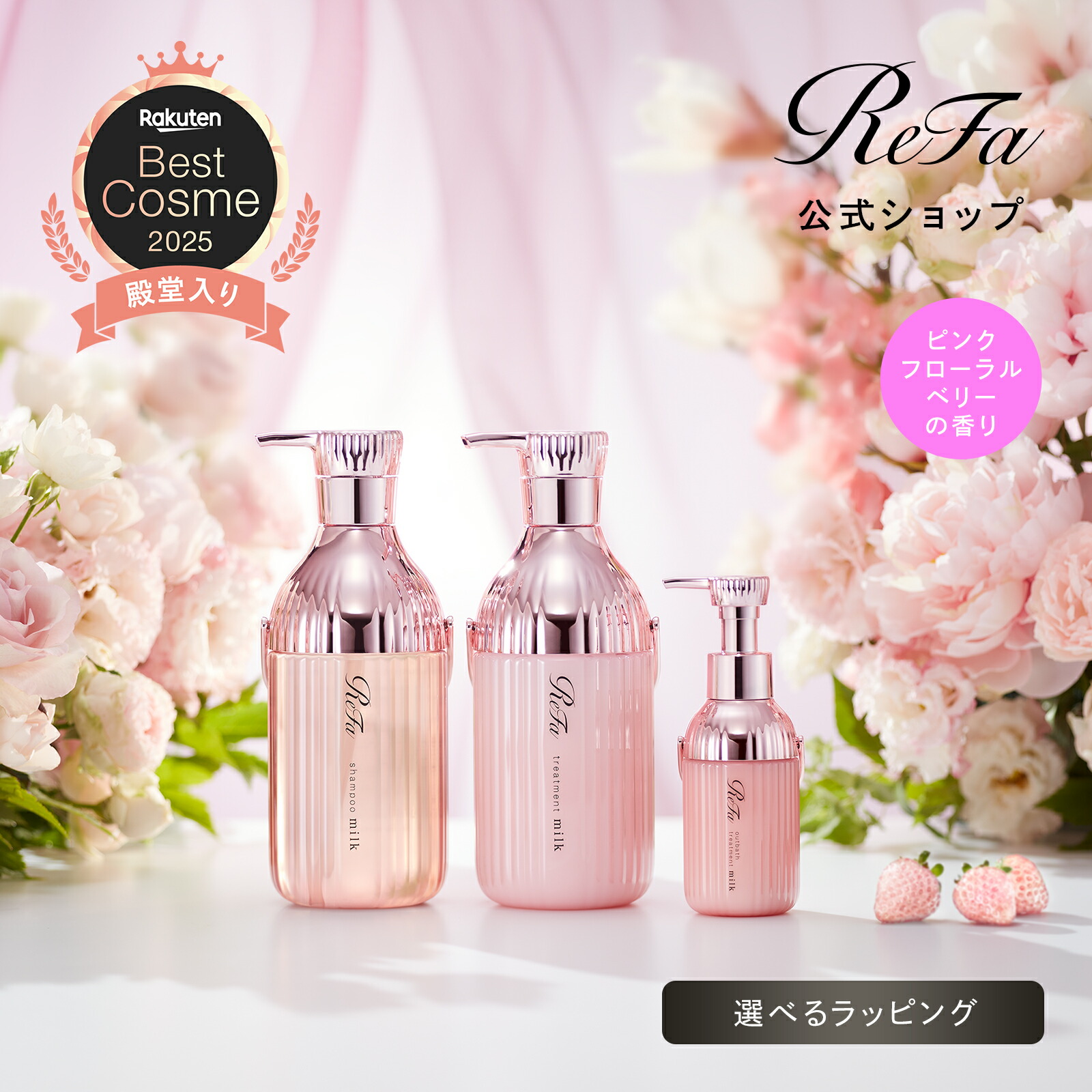楽天市場】リファ イオンケアシャンプー 300ml & イオンケア