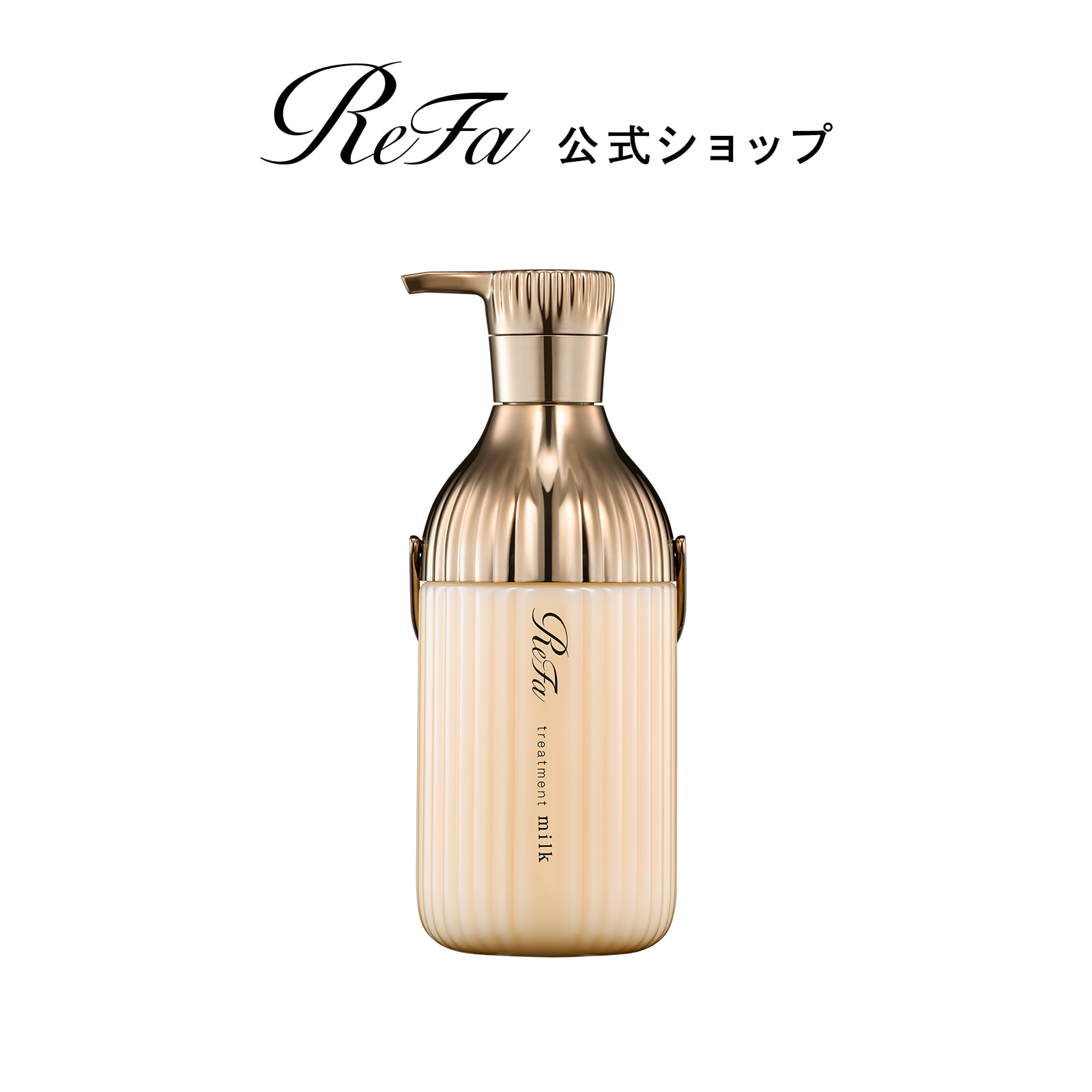 ReFa リファ シャンプー トリートメント 新品 327251_1_800_6bb6ff00-0ff2-