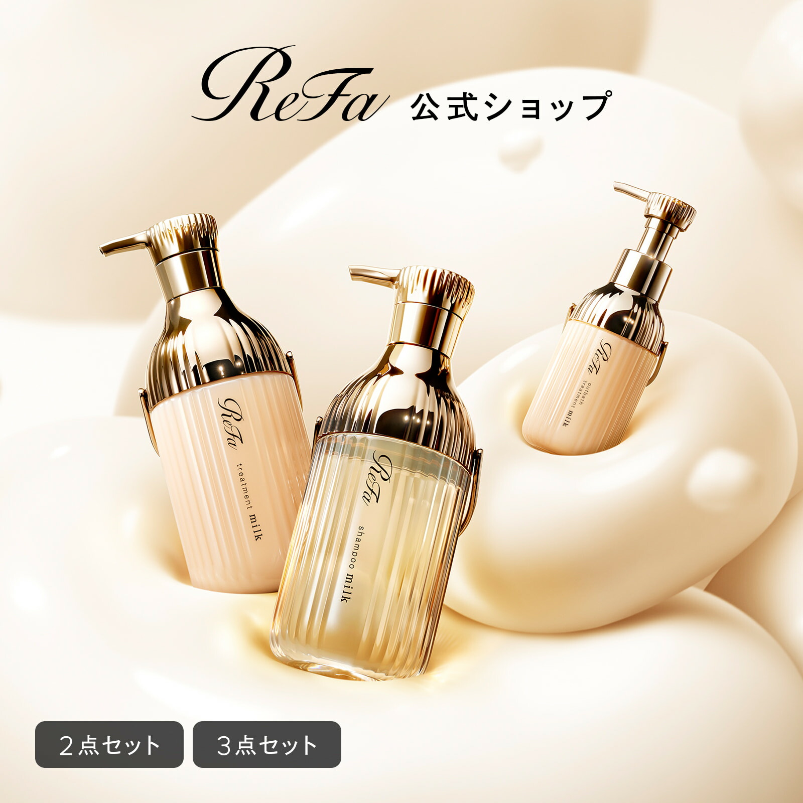 ナインテイルズ スピードリフト2本セット 【期間限定6/23まで