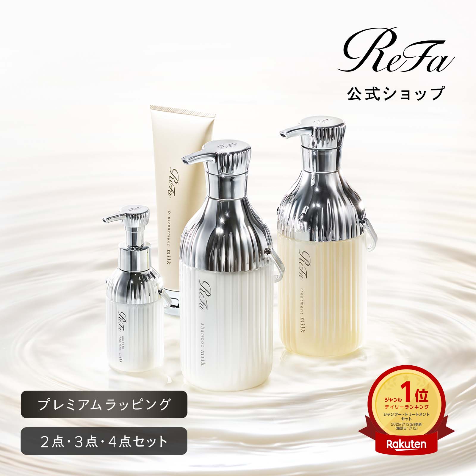 ReFa リファ イオンケアブラシ　ラッピング付き　ギフト ReFa 【ReFaプレミアムラッピングセット】リファイオン