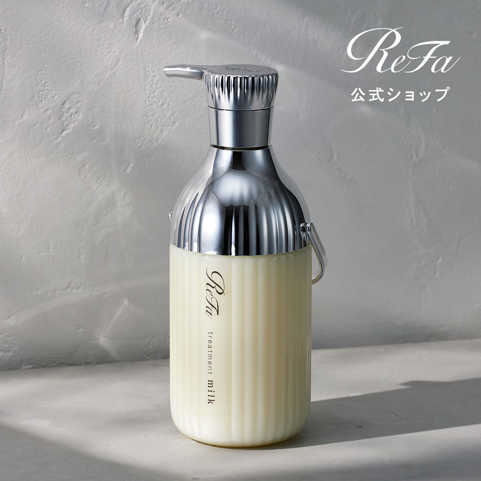 ReFa ION MINERAL TREATMENT 1000g 二個 ReFa ION MINERAL TREATMENT