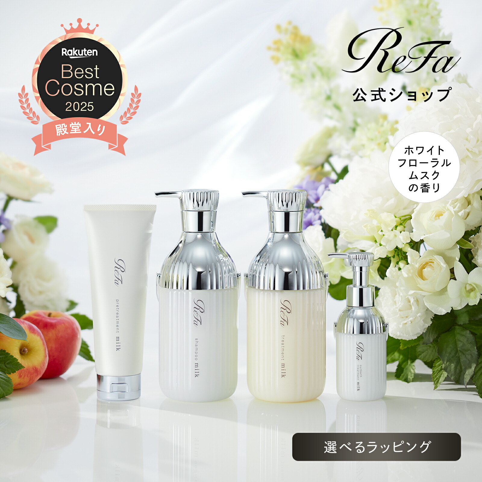 楽天市場】リファイオンケアシャンプー ReFa ION CARE SHAMPOO リファ