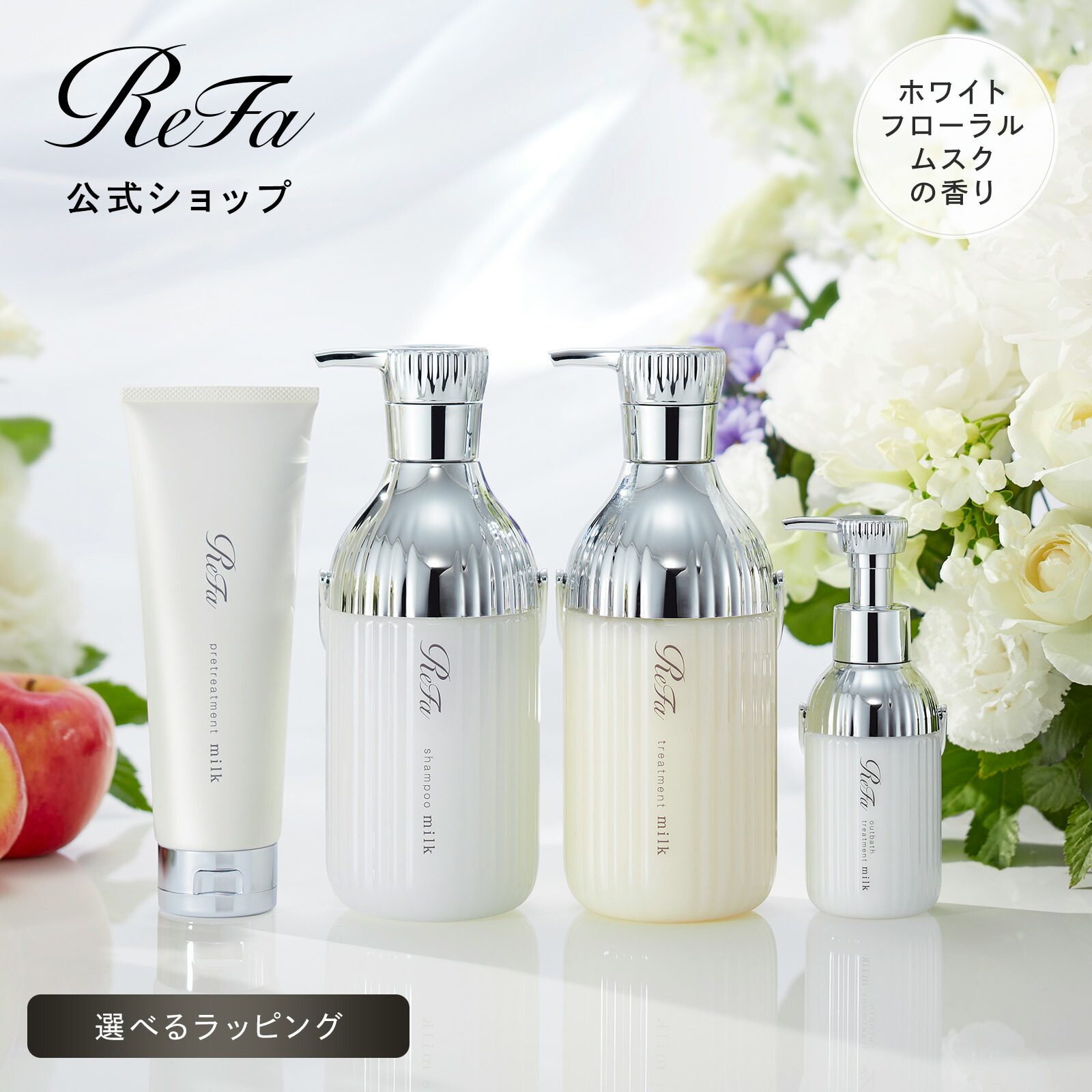 楽天市場】○ギフトに最適！○ リファ スリムアップビネガー