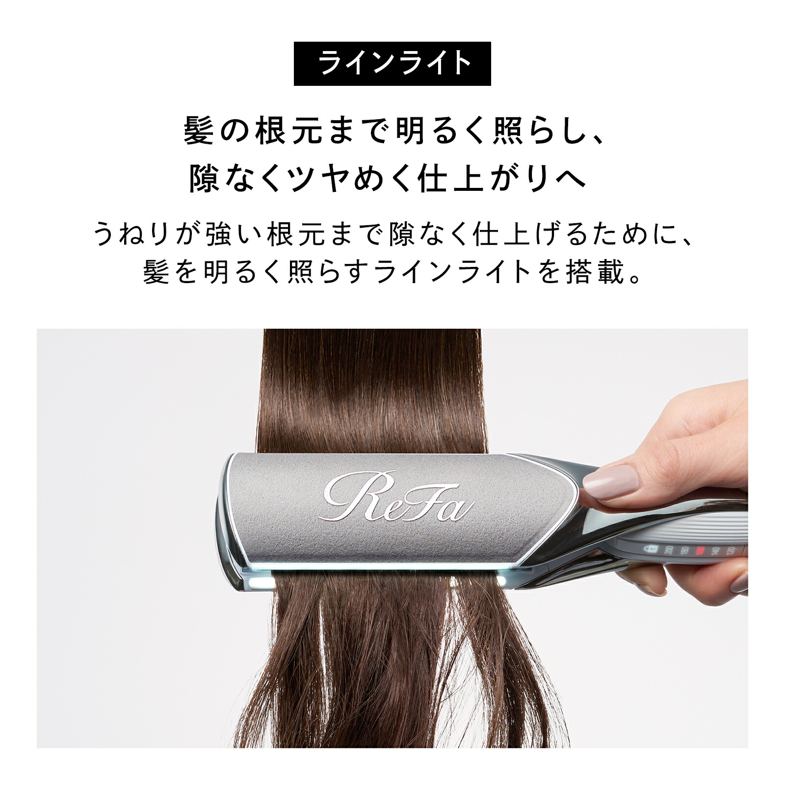 ReFa公式店】リファパワーストレートアイロン プロ しっとり リファ