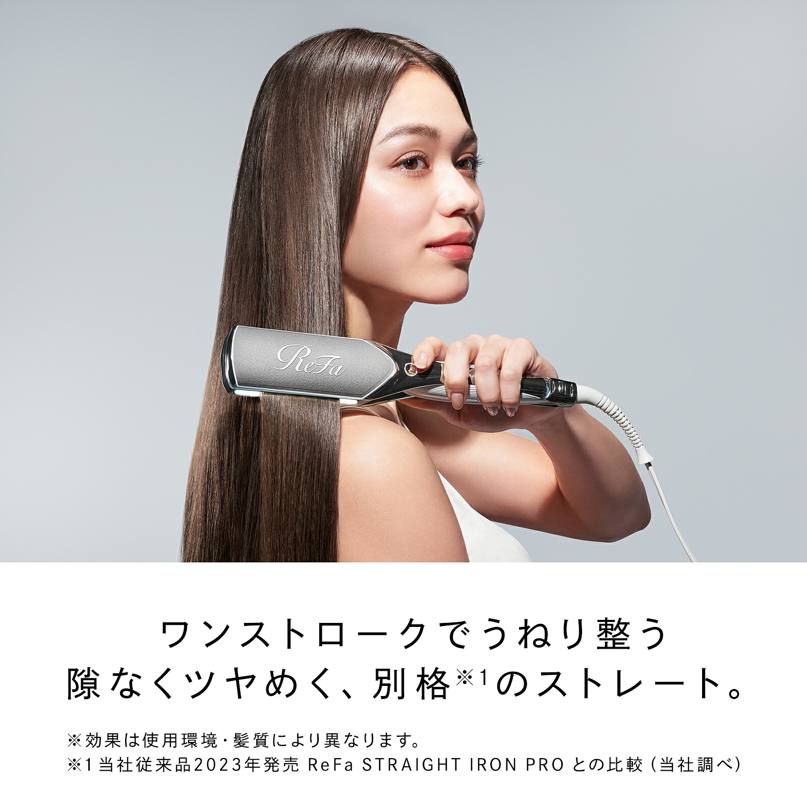 ReFa公式店】リファパワーストレートアイロン プロ しっとり リファ 