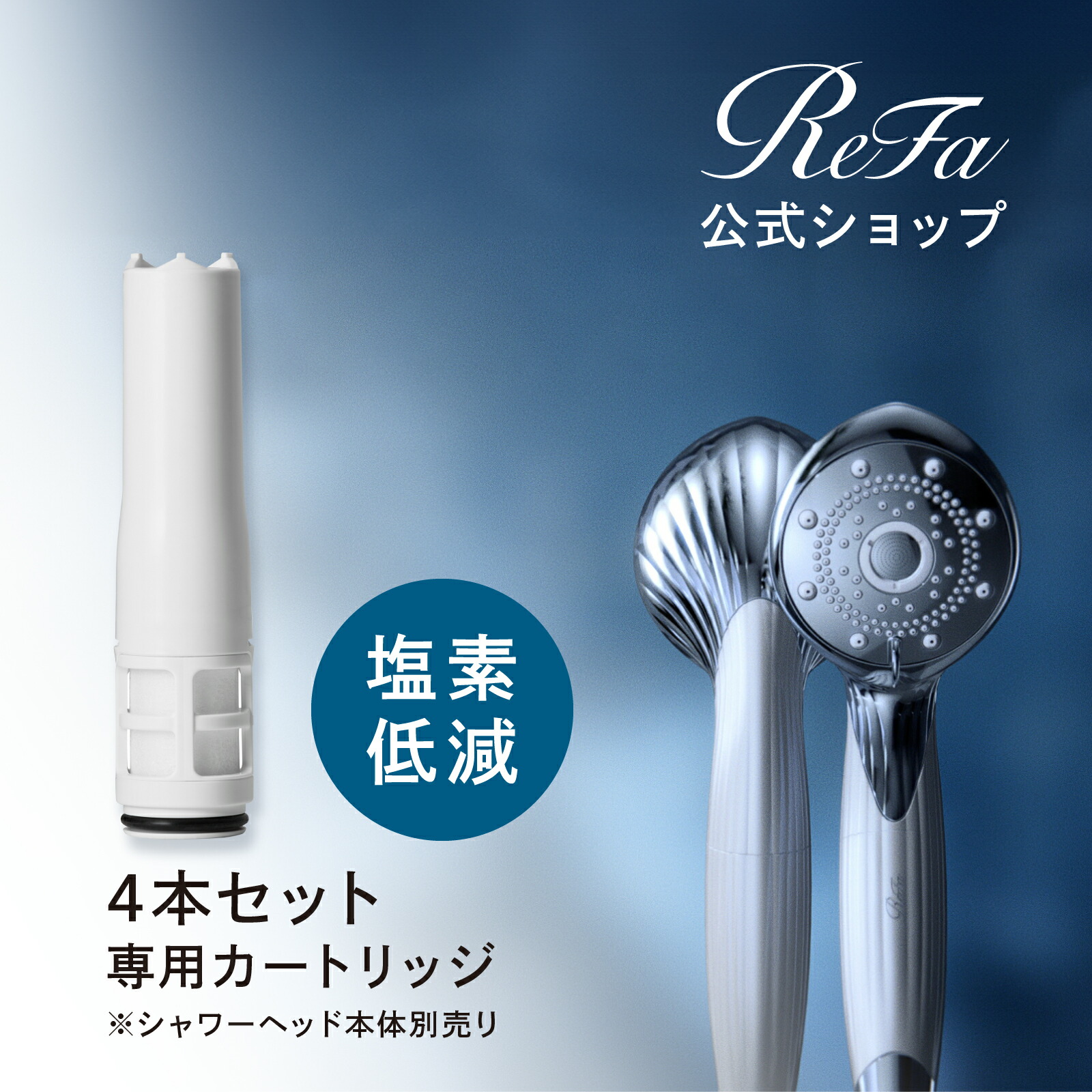 適当な価格 ReFa FINE BUBBLE PURE 新品 リファ ファインバブル ピュア