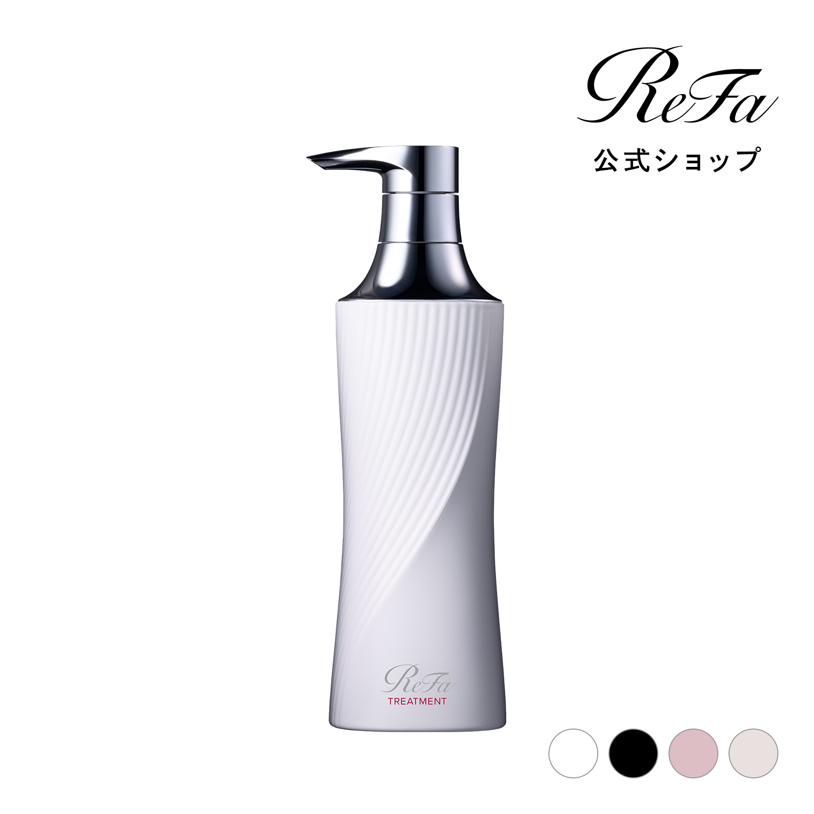 楽天市場】【ReFa公式】リファ ビューテック シャンプー ReFa shampoo