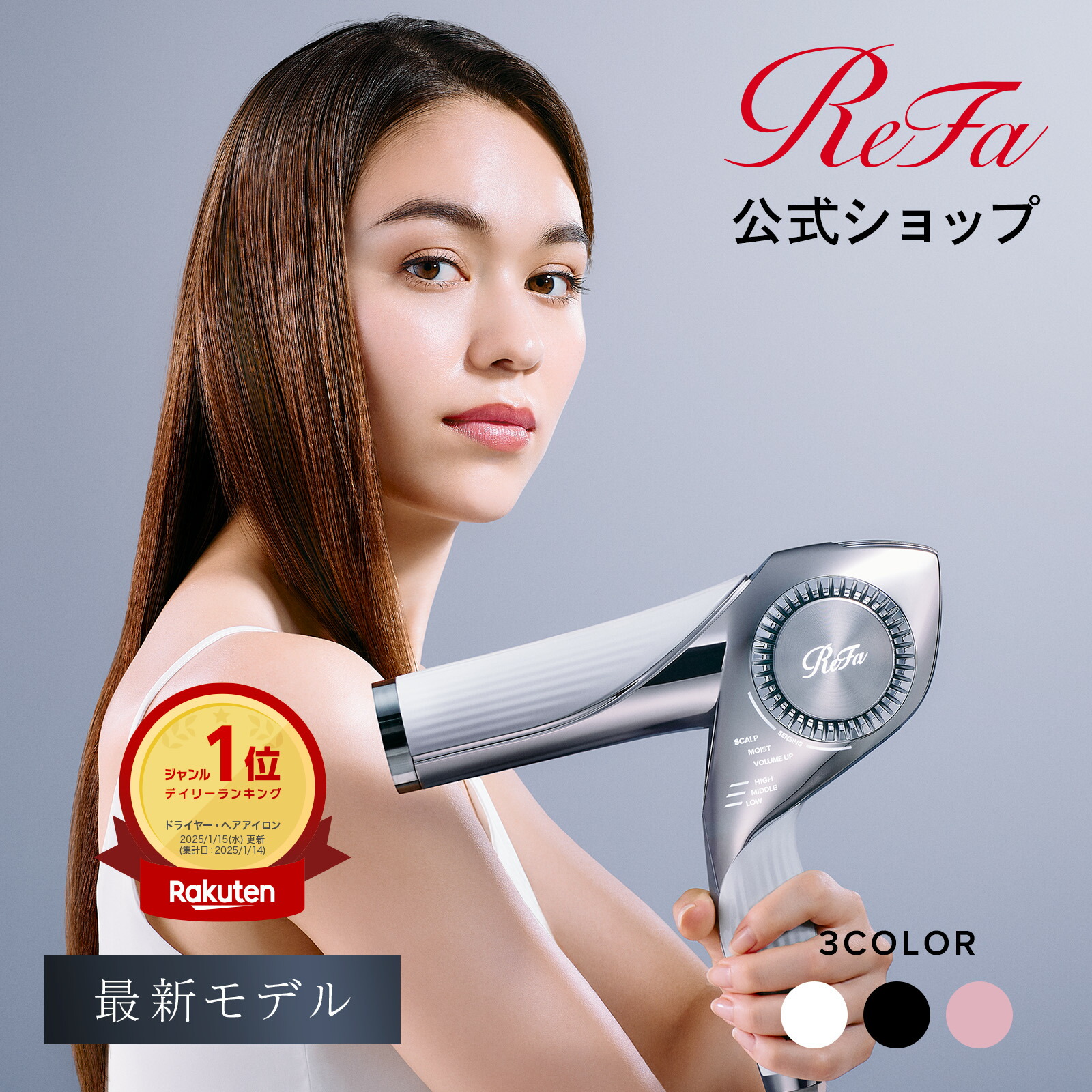 エルミスタ　ELMISTA ヘアドライヤー➕エアコンク付き レンタル] ミルボン × パナソニック エルミスタ ヘアー