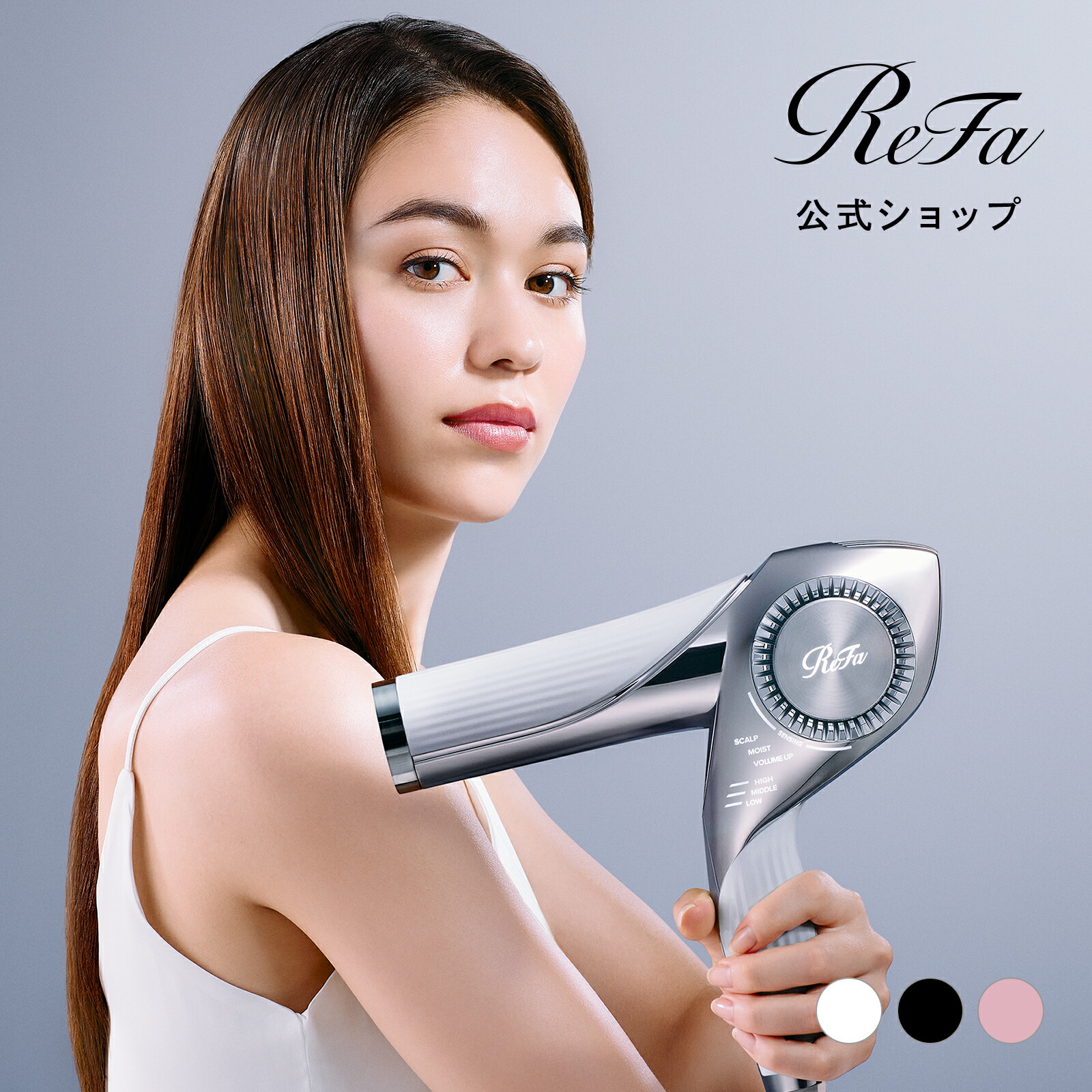 楽天市場】MTG リファ ビューテック ドライヤー スマート ダブル