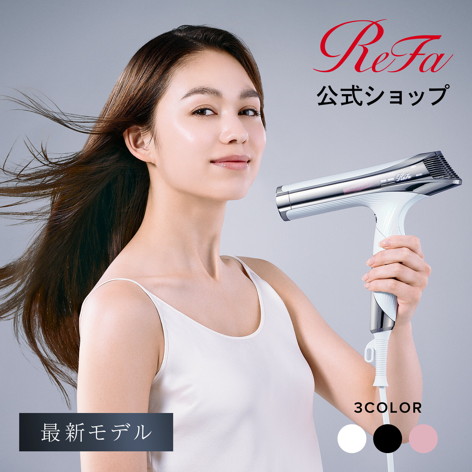 楽天市場】【ReFa 新商品】 リファ ビューテック リセッター 速