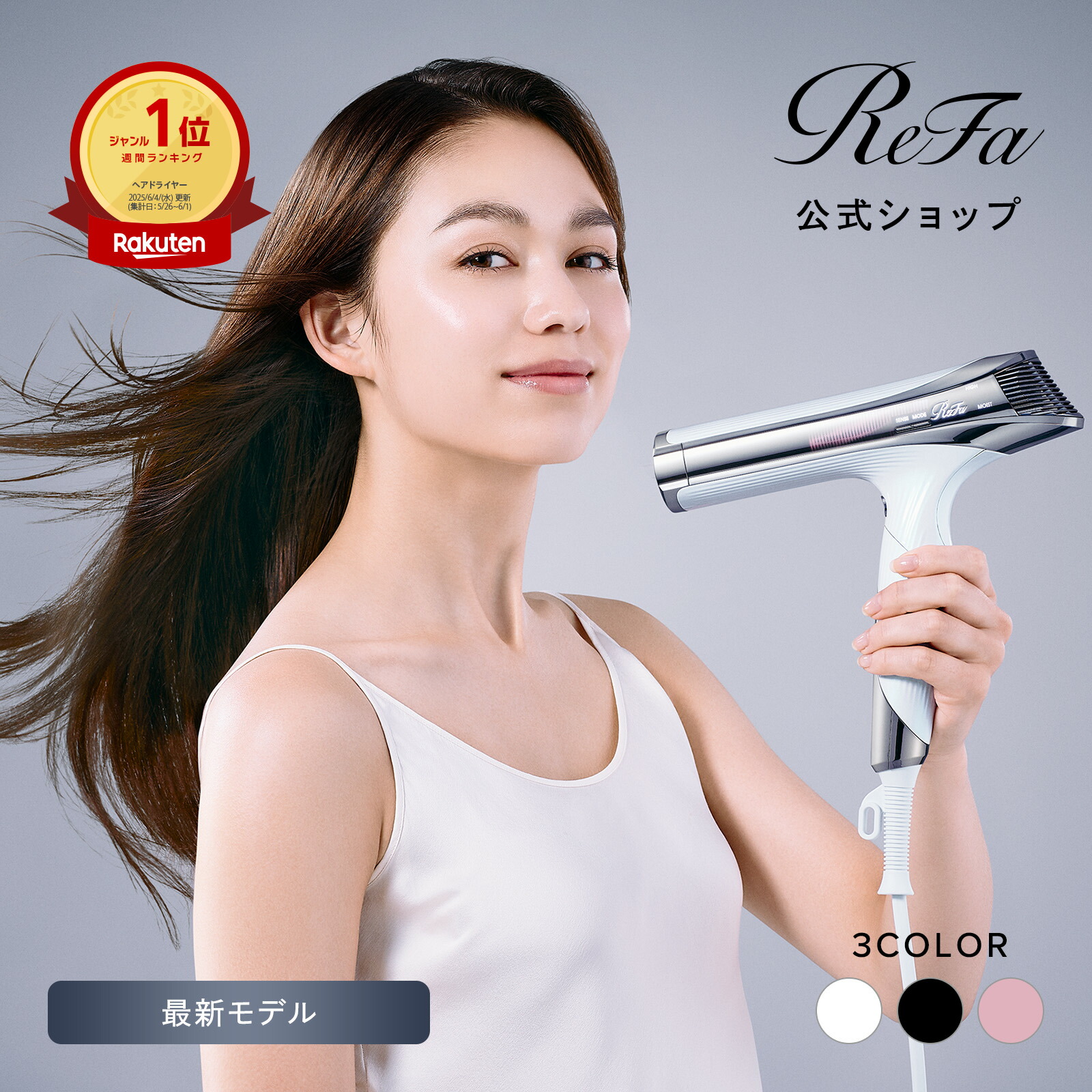 楽天市場】リファ ビューテック ドライヤー S+ ホルダー 新商品