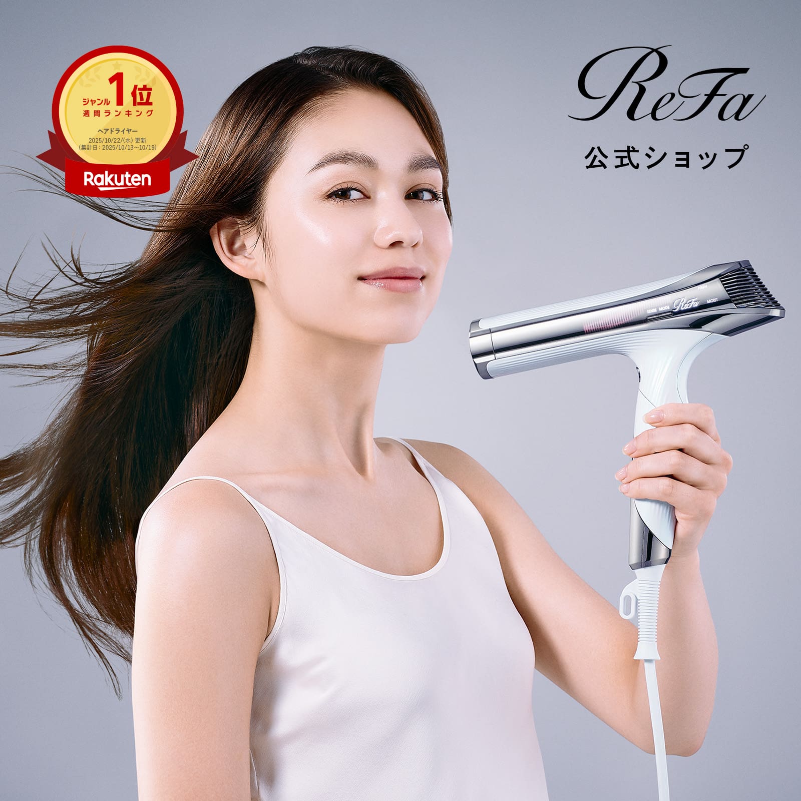 ReFa BEAUTECH DRYER S+