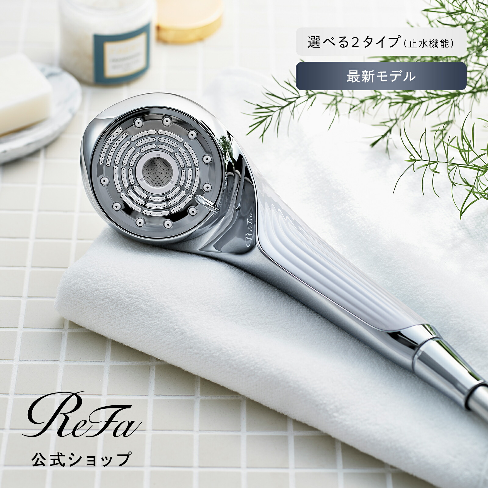 楽天市場】【安心のメーカー公式店】正規品 ReFa リファ ピュア